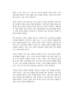개인정보와 관련된 사고를 예방하는 것은 사용자(본인)에게 있다는 주장에 대한 찬성과 반대의 의견을 논리적으로 기술하시오 (반대 입장)-3