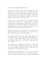 낙태에 대한 찬성과 반대의 의견을 근거를 들어 논리적으로 기술하시오 (반대 입장)-2