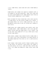 낙태에 대한 찬성과 반대의 의견을 근거를 들어 논리적으로 기술하시오 (반대 입장)-3