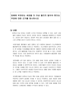 담배에 부과되는 세금을 더 이상 올리지 말아야 한다는 주장에 대한 근거를 제시하시오-1