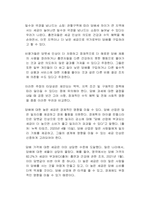 담배에 부과되는 세금을 더 이상 올리지 말아야 한다는 주장에 대한 근거를 제시하시오-2