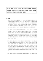 미디어 매체 (영화, 드라마 등)가 청소년에게 부정적인 악영향을 미친다는 주장에 대한 찬성과 반대의 입장을 논리적으로 기술하시오 (찬성 입장)-1