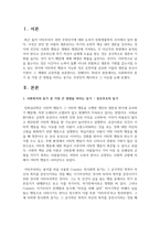 사회복지의 동기 중 가장 큰 영향을 미치는 동기는 무엇인지 제시하고 그 이유를 논하세요-2