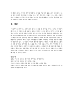 사회복지의 동기 중 가장 큰 영향을 미치는 동기는 무엇인지 제시하고 그 이유를 논하세요-4