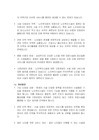 [노인복지론] 고령화 사회에서의 노인복지정책의 문제점과 개선방안-6