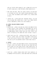 [노인복지론] 고령화 사회에서의 노인복지정책의 문제점과 개선방안-7