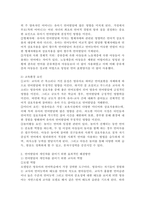 언어발달의 개인차가 발생하는 원인을 제시하고 언어발달의 개인차를 줄이기 위한 효과적인 해결방안을 제시하시오.-3