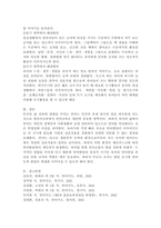 언어발달의 개인차가 발생하는 원인을 제시하고 언어발달의 개인차를 줄이기 위한 효과적인 해결방안을 제시하시오.-5