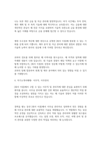 자기소개서 작성법과 분야별 우수자기소개서 예문30개 -5