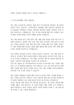 자기소개서 작성법과 분야별 우수자기소개서 예문30개 -7