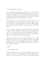 자기소개서 작성법과 분야별 우수자기소개서 예문30개 -8
