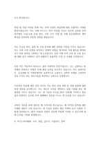 자기소개서 작성법과 분야별 우수자기소개서 예문30개 -9
