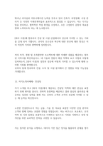 자기소개서 작성법과 분야별 우수자기소개서 예문30개 -14