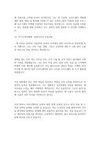자기소개서 작성법과 분야별 우수자기소개서 예문30개 -19