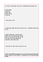 서울성모병원 필기시험+서울성모병원 면접 서울성모병원 필기 [2026년 신규간호사] 서울성모병원 면접 서울성모병원 간호사 필기시험 서울성모병원 간호사 면접 서울성모병원 필기시험 기출 문제 족보 후기 서울성모 필기 (서울성모병원 필기시험 문제 서울성모병원 면접 서울 성모병원 필기시험 기출) 서울성모병원 면접 2025년 신입 간호사 서울성모병원 필기시험+면접까지-9