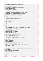 서울성모병원 필기시험+서울성모병원 면접 서울성모병원 필기 [2026년 신규간호사] 서울성모병원 면접 서울성모병원 간호사 필기시험 서울성모병원 간호사 면접 서울성모병원 필기시험 기출 문제 족보 후기 서울성모 필기 (서울성모병원 필기시험 문제 서울성모병원 면접 서울 성모병원 필기시험 기출) 서울성모병원 면접 2025년 신입 간호사 서울성모병원 필기시험+면접까지-17