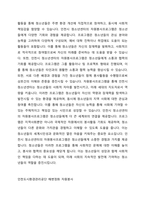 우리 지역(살고 있는 거주지를 중심으로) 자원봉사활동에 대한 사례를 조사하여 제출하시오-2