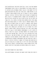 우리 지역(살고 있는 거주지를 중심으로) 자원봉사활동에 대한 사례를 조사하여 제출하시오-3