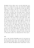 우리 지역(살고 있는 거주지를 중심으로) 자원봉사활동에 대한 사례를 조사하여 제출하시오-4