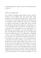 우리나라는 천연자원이 부족한 관계로 일찍부터 국제무역에 관심을 가져 왔다 국제무역은 우리나라 외환시장에도 영향을 준다 특히, 국제무역과 관련된 지표에는 여러 가지가 있는데 그 중 무역의존도와 외화가득률 지표가 있다 이에 관한 것으로 아래의 질문을 보고 답하시오-2