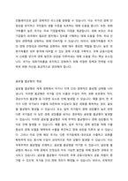 우리나라는 천연자원이 부족한 관계로 일찍부터 국제무역에 관심을 가져 왔다 국제무역은 우리나라 외환시장에도 영향을 준다 특히, 국제무역과 관련된 지표에는 여러 가지가 있는데 그 중 무역의존도와 외화가득률 지표가 있다 이에 관한 것으로 아래의 질문을 보고 답하시오-5