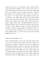 자신이 살고 있는 지역사회문제 중 한 가지 사례를 선정하여 문제 상황을 구체적으로 기술하고, 세가지 지역사회복지실천모델 중 가장 적합한 모델을 선택하여 그 모델의 목적과 전략, 사회복지사의 역할과 구체적인 활동을 적용하여 설명하시오-2
