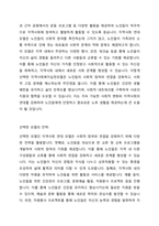 자신이 살고 있는 지역사회문제 중 한 가지 사례를 선정하여 문제 상황을 구체적으로 기술하고, 세가지 지역사회복지실천모델 중 가장 적합한 모델을 선택하여 그 모델의 목적과 전략, 사회복지사의 역할과 구체적인 활동을 적용하여 설명하시오-3