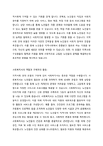 자신이 살고 있는 지역사회문제 중 한 가지 사례를 선정하여 문제 상황을 구체적으로 기술하고, 세가지 지역사회복지실천모델 중 가장 적합한 모델을 선택하여 그 모델의 목적과 전략, 사회복지사의 역할과 구체적인 활동을 적용하여 설명하시오-4