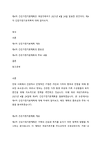 제4차 건강가정기본계획은 여성가족부가 2021년 4월 24일 발표한 방안이다 제4차 건강가정기본계획에 대해 알아보자-1
