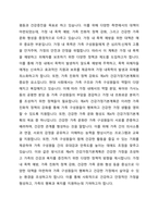 제4차 건강가정기본계획은 여성가족부가 2021년 4월 24일 발표한 방안이다 제4차 건강가정기본계획에 대해 알아보자-2