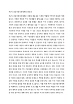 제4차 건강가정기본계획은 여성가족부가 2021년 4월 24일 발표한 방안이다 제4차 건강가정기본계획에 대해 알아보자-3