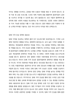 최근 흡연자에 대한 사회적 지불비용이 매우 크고 페해가 심각하다고 판단한 정부가 담배가격을 대폭적으로 인상하여 흡연인구를 줄이겠다고 발표하였다 담배라는 재화는 기호품이지만 중독성이 매우 강한 특성이 있으며 가격에 대해 비탄력적인 모습을 보이고 있다 정부의 금연정책에 대해 논리적이고 합리적인 수준에서 비판하라-3
