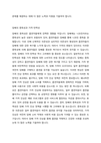 최근 흡연자에 대한 사회적 지불비용이 매우 크고 페해가 심각하다고 판단한 정부가 담배가격을 대폭적으로 인상하여 흡연인구를 줄이겠다고 발표하였다 담배라는 재화는 기호품이지만 중독성이 매우 강한 특성이 있으며 가격에 대해 비탄력적인 모습을 보이고 있다 정부의 금연정책에 대해 논리적이고 합리적인 수준에서 비판하라-4