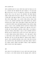 최근 흡연자에 대한 사회적 지불비용이 매우 크고 페해가 심각하다고 판단한 정부가 담배가격을 대폭적으로 인상하여 흡연인구를 줄이겠다고 발표하였다 담배라는 재화는 기호품이지만 중독성이 매우 강한 특성이 있으며 가격에 대해 비탄력적인 모습을 보이고 있다 정부의 금연정책에 대해 논리적이고 합리적인 수준에서 비판하라-5