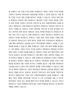 2강 회계의 기본개념을 학습하면서 회계감사와 의의로 감사의견의 종류에 대해 학습하였습니다 재무제표에 대한 회계감사가 필요한 이유 및 회계감사의견의 종류를 설명하고, 감사의견 중 의견거절 또는 부적정 의견이 제시된 사례를 찾아 1가지만 제시하세요-2