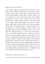 2강 회계의 기본개념을 학습하면서 회계감사와 의의로 감사의견의 종류에 대해 학습하였습니다 재무제표에 대한 회계감사가 필요한 이유 및 회계감사의견의 종류를 설명하고, 감사의견 중 의견거절 또는 부적정 의견이 제시된 사례를 찾아 1가지만 제시하세요-3