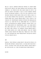2강 회계의 기본개념을 학습하면서 회계감사와 의의로 감사의견의 종류에 대해 학습하였습니다 재무제표에 대한 회계감사가 필요한 이유 및 회계감사의견의 종류를 설명하고, 감사의견 중 의견거절 또는 부적정 의견이 제시된 사례를 찾아 1가지만 제시하세요-4