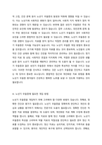 노년기 우울증이 젊은 성인기 우울증과 비교하여 어떠한 특성이 있는지 설명하고, 이를 고려하여 노년기 우울증에 필요한 개입 방법을 제시하시오-2