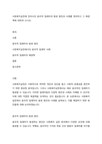 사회복지실천에 있어서의 윤리적 딜레마의 발생 원인과 사례를 정리하고 그 해결책에 대하여 쓰시오-1