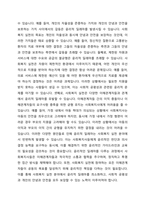 사회복지실천에 있어서의 윤리적 딜레마의 발생 원인과 사례를 정리하고 그 해결책에 대하여 쓰시오-2