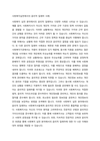 사회복지실천에 있어서의 윤리적 딜레마의 발생 원인과 사례를 정리하고 그 해결책에 대하여 쓰시오-3