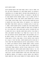 사회복지실천에 있어서의 윤리적 딜레마의 발생 원인과 사례를 정리하고 그 해결책에 대하여 쓰시오-4