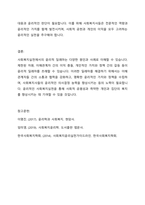 사회복지실천에 있어서의 윤리적 딜레마의 발생 원인과 사례를 정리하고 그 해결책에 대하여 쓰시오-5