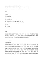 관료제 이론과 인간관계 이론의 특성에 대해 토론해보시오-1