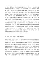 관료제 이론과 인간관계 이론의 특성에 대해 토론해보시오-3