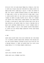 관료제 이론과 인간관계 이론의 특성에 대해 토론해보시오-4