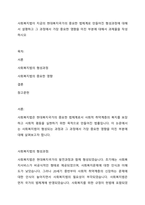 사회복지법이 지금의 현대복지국가의 중요한 법체계로 만들어진 형성과정에 대해서 설명하고 그 과정에서 가장 중요한 영향을 미친 부분에 대해서 과제물을 작성하시오-1