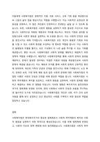 사회복지법이 지금의 현대복지국가의 중요한 법체계로 만들어진 형성과정에 대해서 설명하고 그 과정에서 가장 중요한 영향을 미친 부분에 대해서 과제물을 작성하시오-3