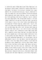 사회복지조직의 홍보와 마케팅의 한계점에 대해 논하고 그에따른 개선방향에 대해 상술하시오-2