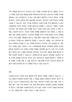 사회복지조직의 홍보와 마케팅의 한계점에 대해 논하고 그에따른 개선방향에 대해 상술하시오-4